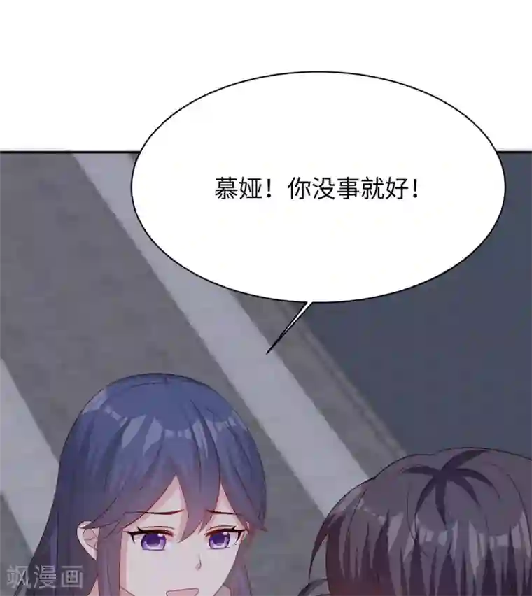 男神萌宝一锅端第199话 局中局