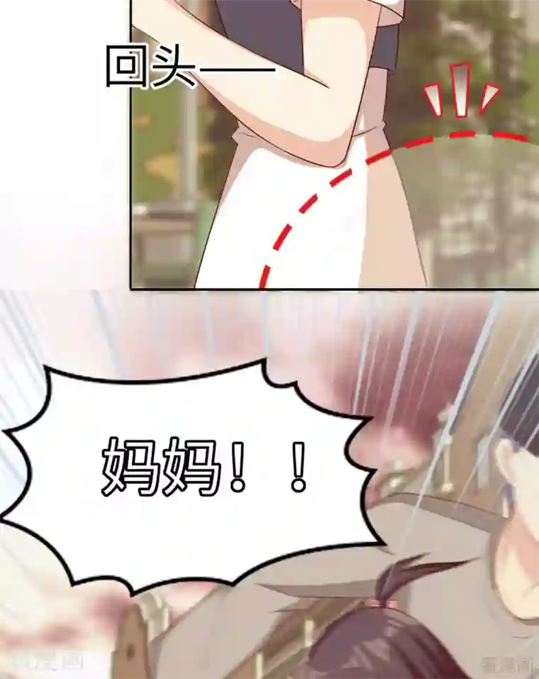 男神萌宝一锅端第199话 局中局