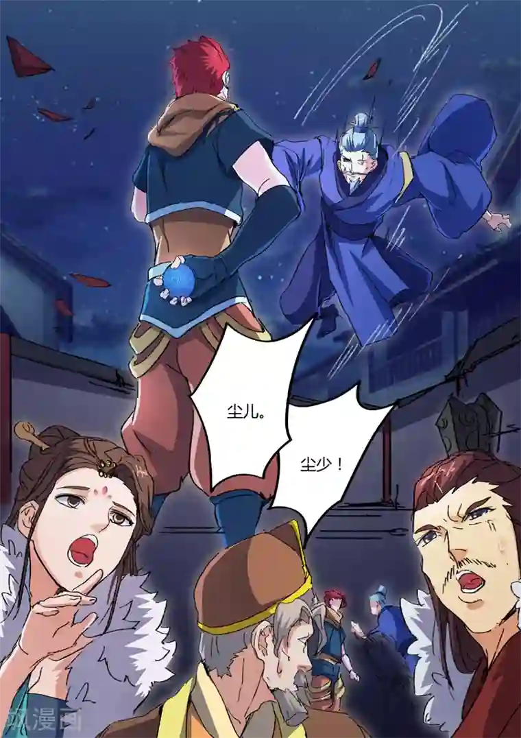 武神主宰第444话