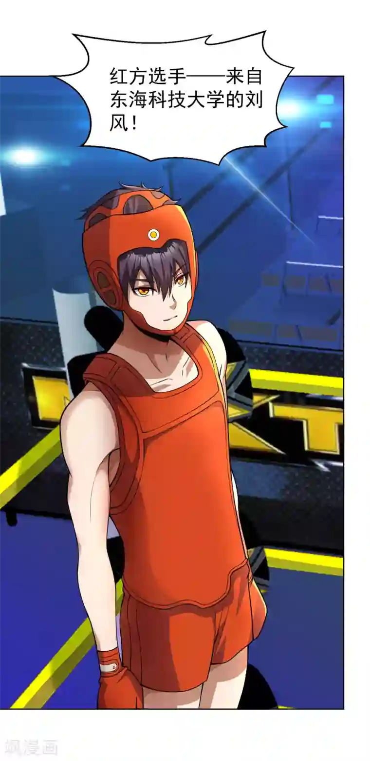 医等狂兵第122话 比赛继续