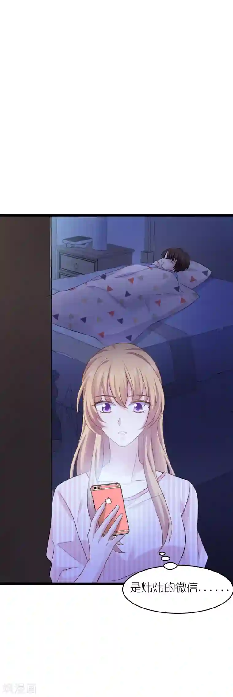 影后老婆不许逃第135话 战霄危机？