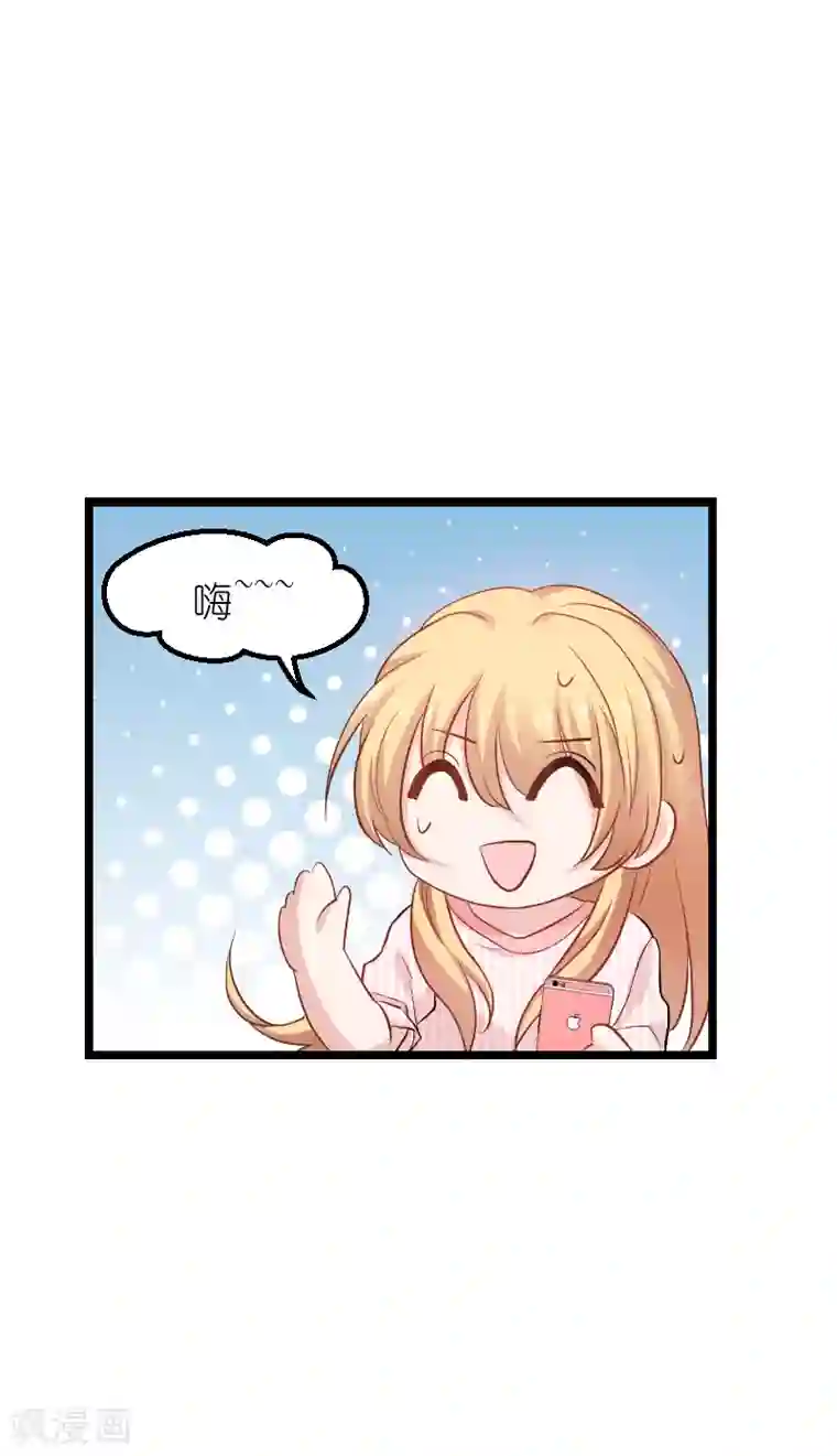 影后老婆不许逃第135话 战霄危机？