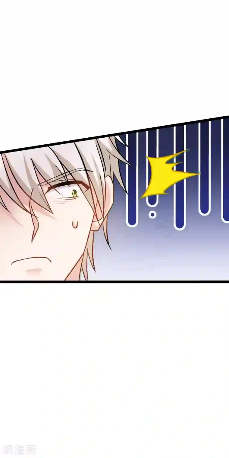 影后老婆不许逃第135话 战霄危机？