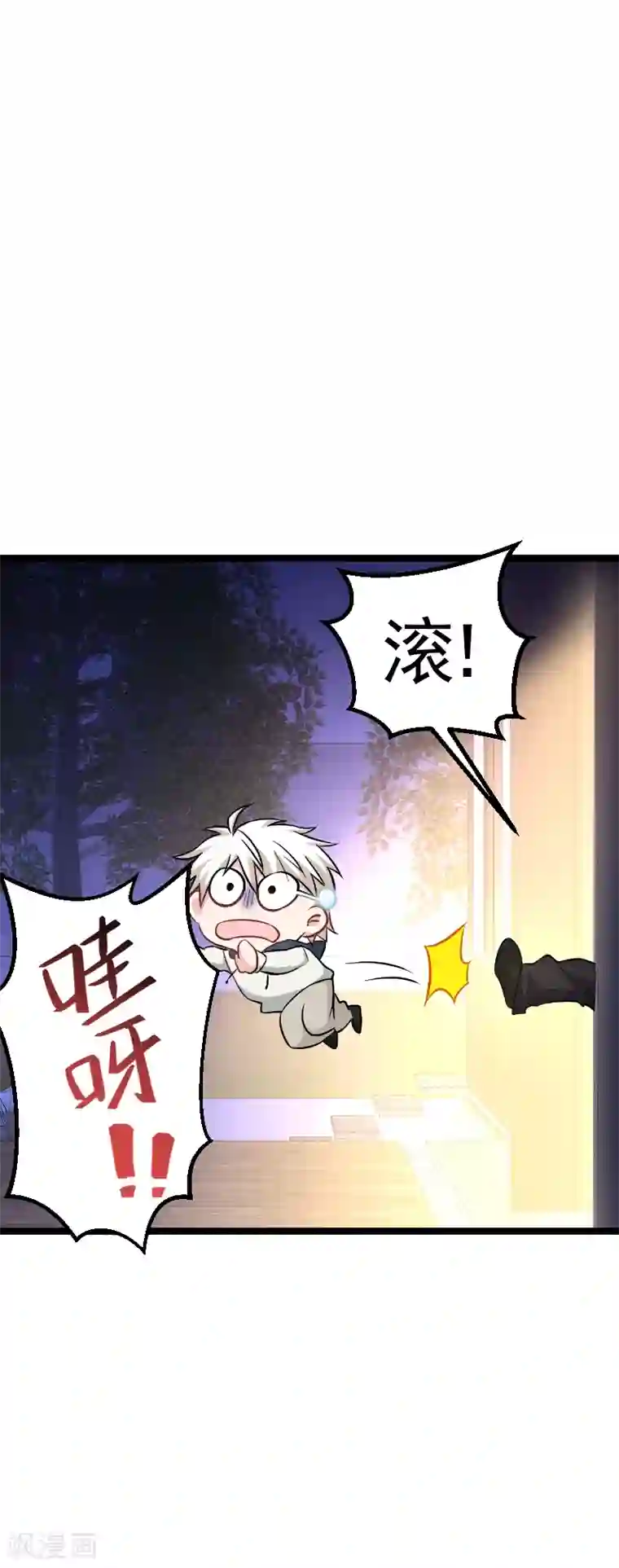 影后老婆不许逃第135话 战霄危机？