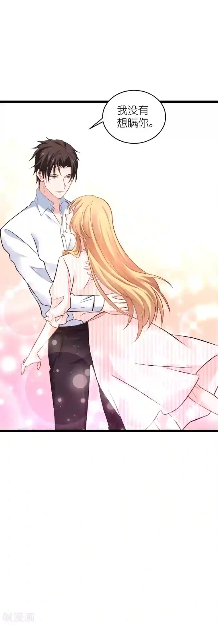 影后老婆不许逃第135话 战霄危机？