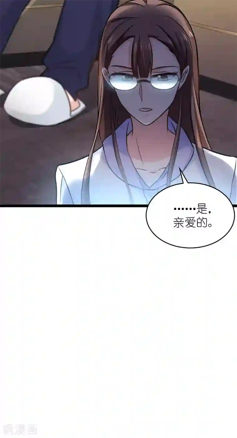 影后老婆不许逃第135话 战霄危机？