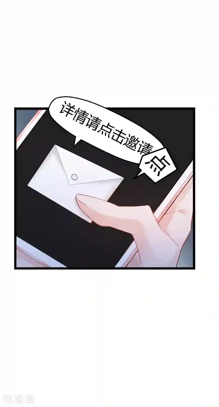 影后老婆不许逃第135话 战霄危机？