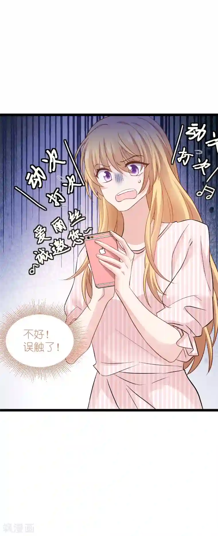 影后老婆不许逃第135话 战霄危机？