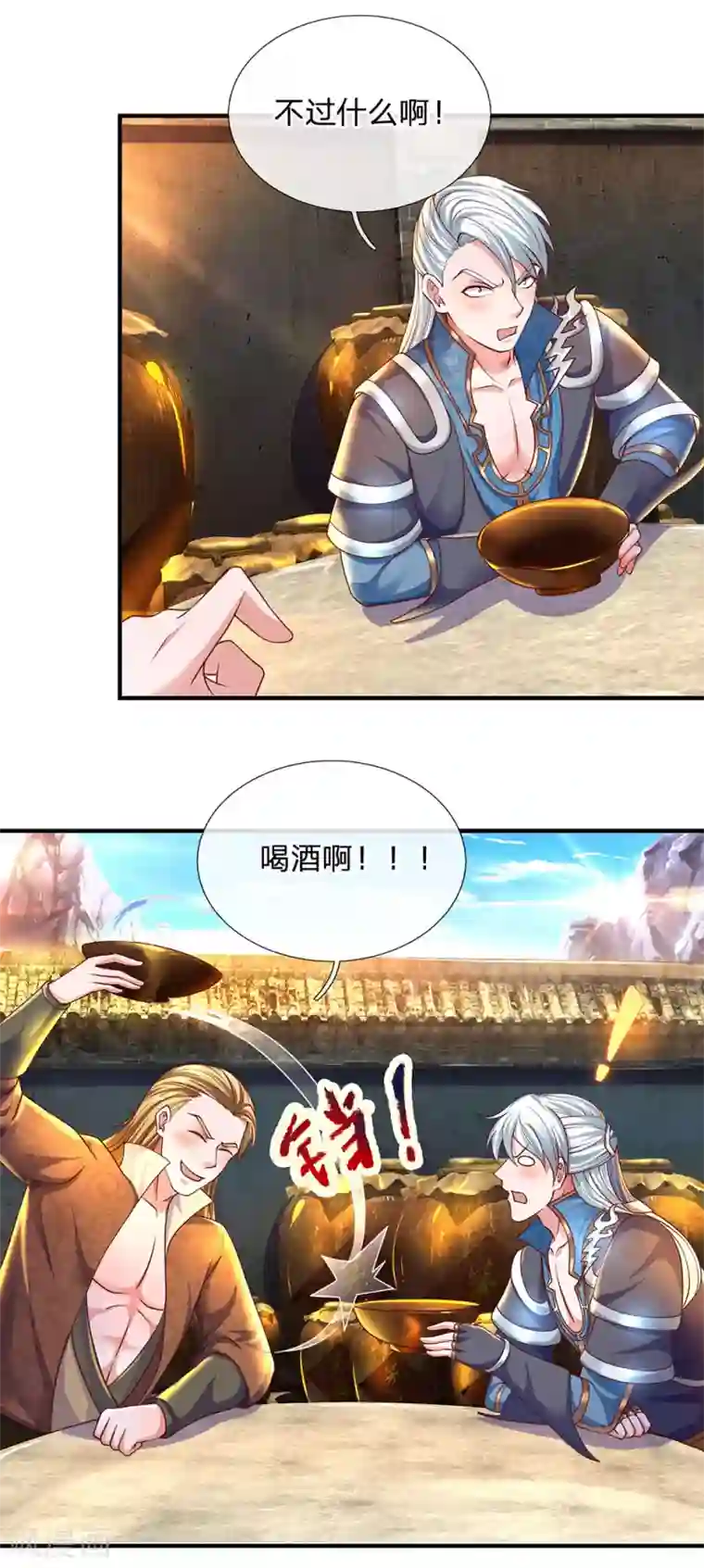 修罗剑尊第148话 尽情喝酒，尽情修炼