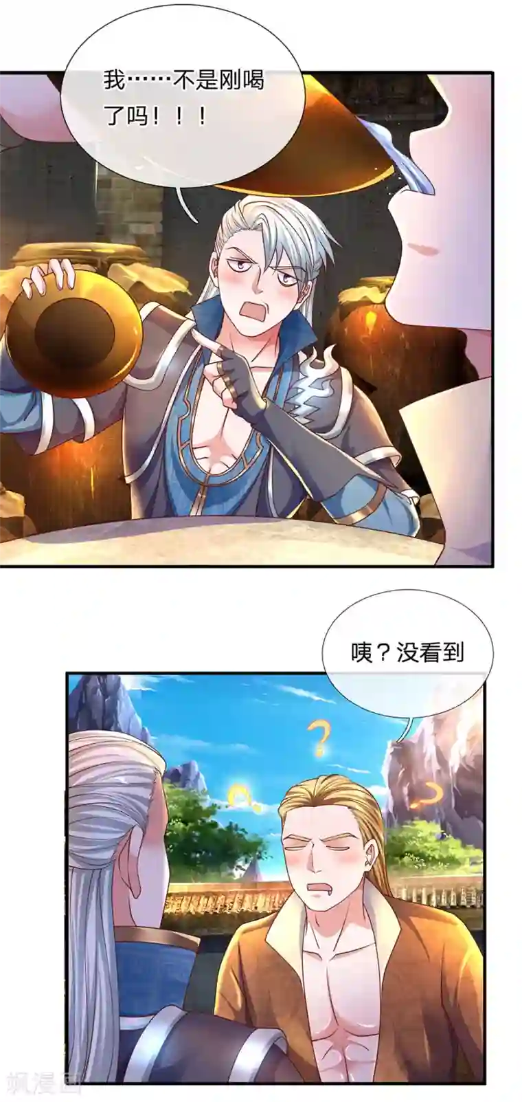 修罗剑尊第148话 尽情喝酒，尽情修炼