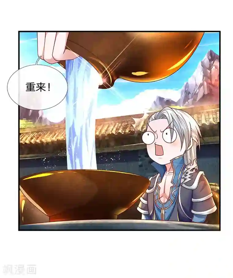 修罗剑尊第148话 尽情喝酒，尽情修炼