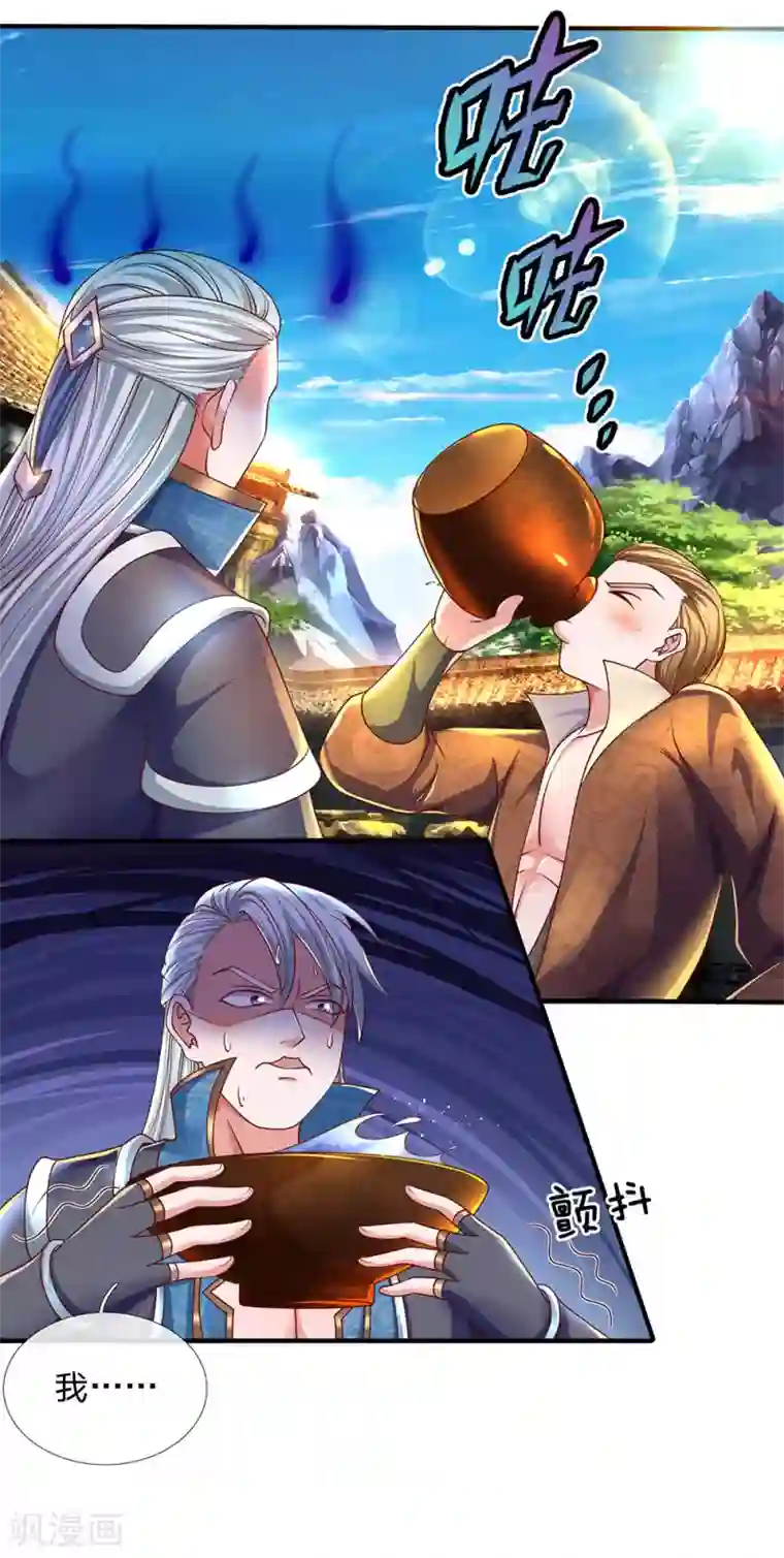 修罗剑尊第148话 尽情喝酒，尽情修炼