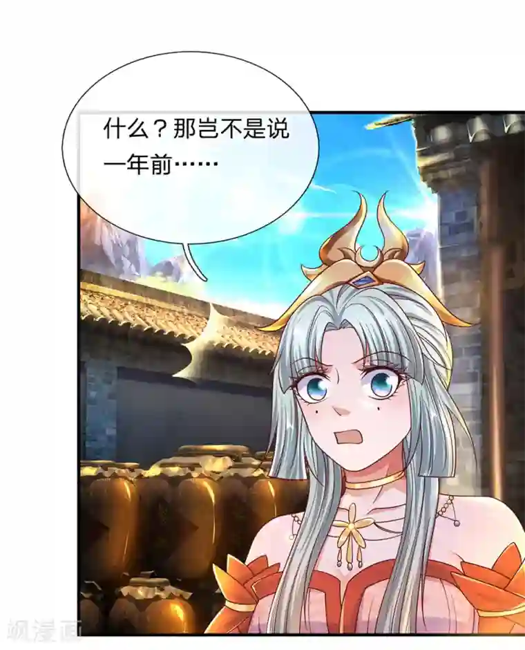 修罗剑尊第148话 尽情喝酒，尽情修炼