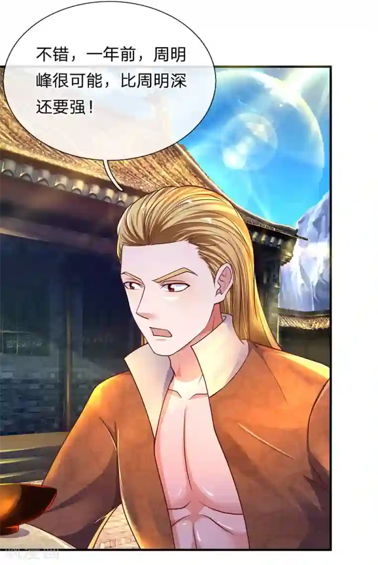 修罗剑尊第148话 尽情喝酒，尽情修炼