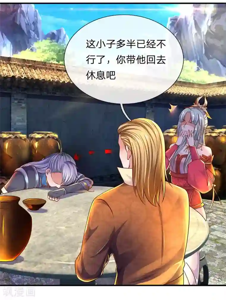 修罗剑尊第148话 尽情喝酒，尽情修炼