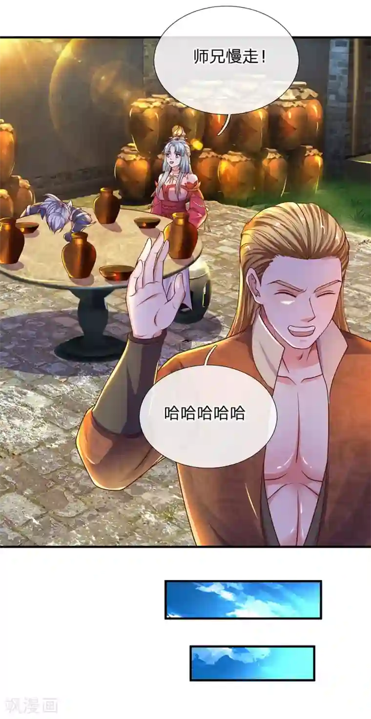 修罗剑尊第148话 尽情喝酒，尽情修炼