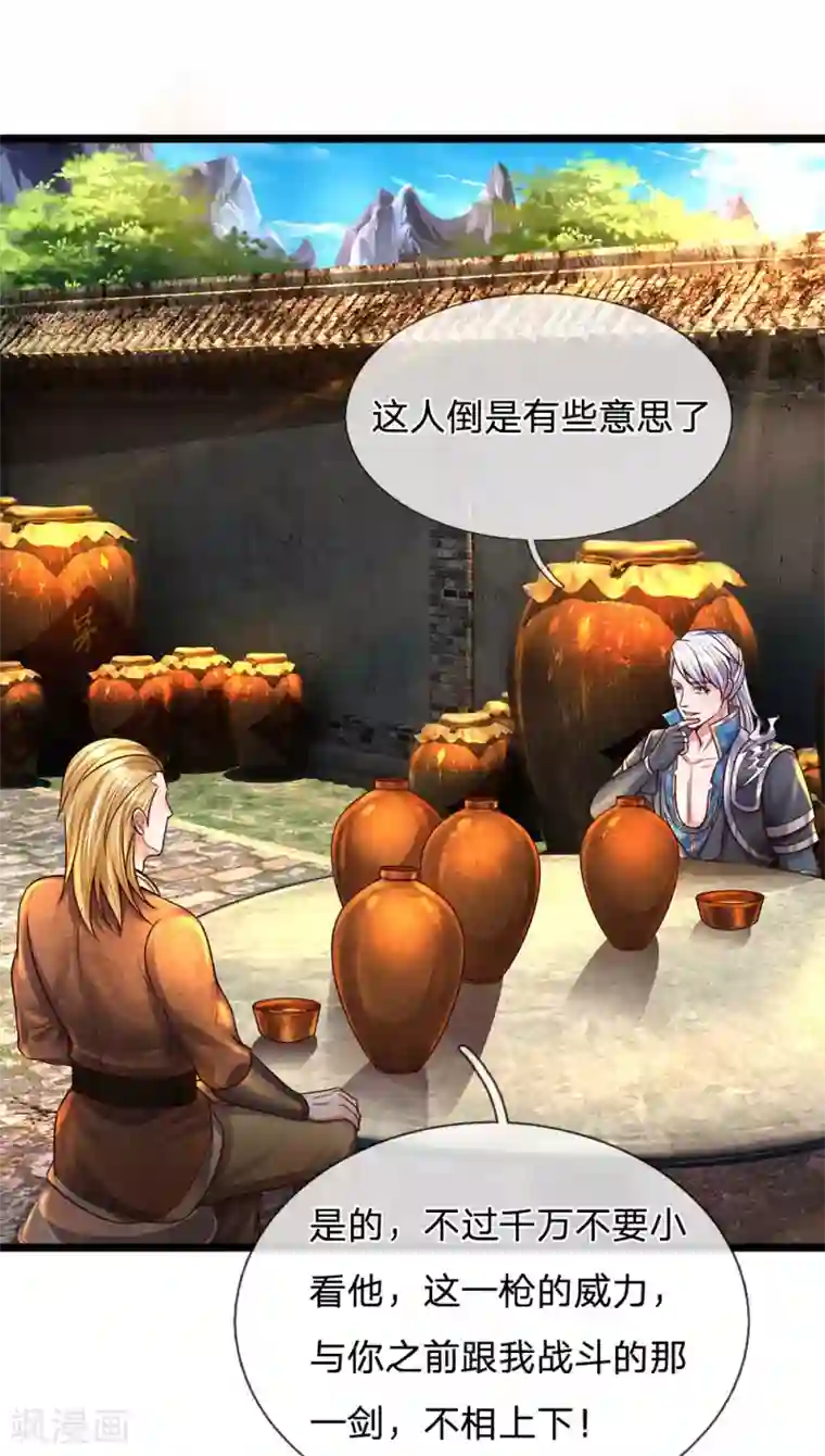 修罗剑尊第148话 尽情喝酒，尽情修炼