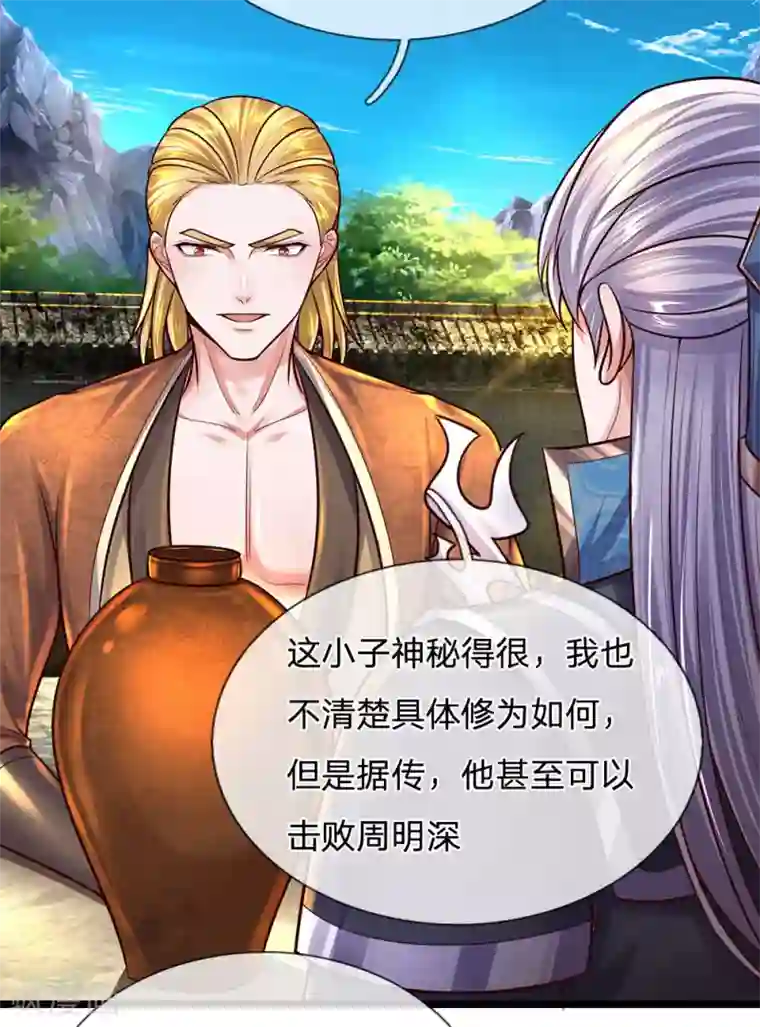 修罗剑尊第148话 尽情喝酒，尽情修炼