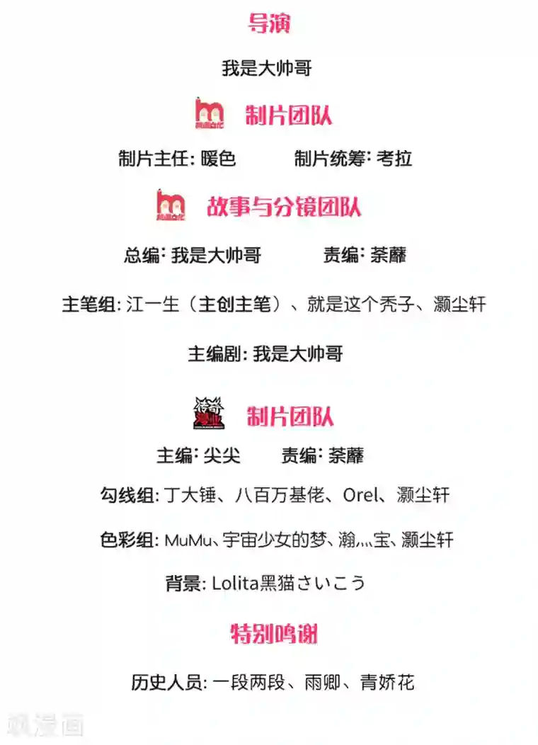 修罗剑尊第149话 偷亲