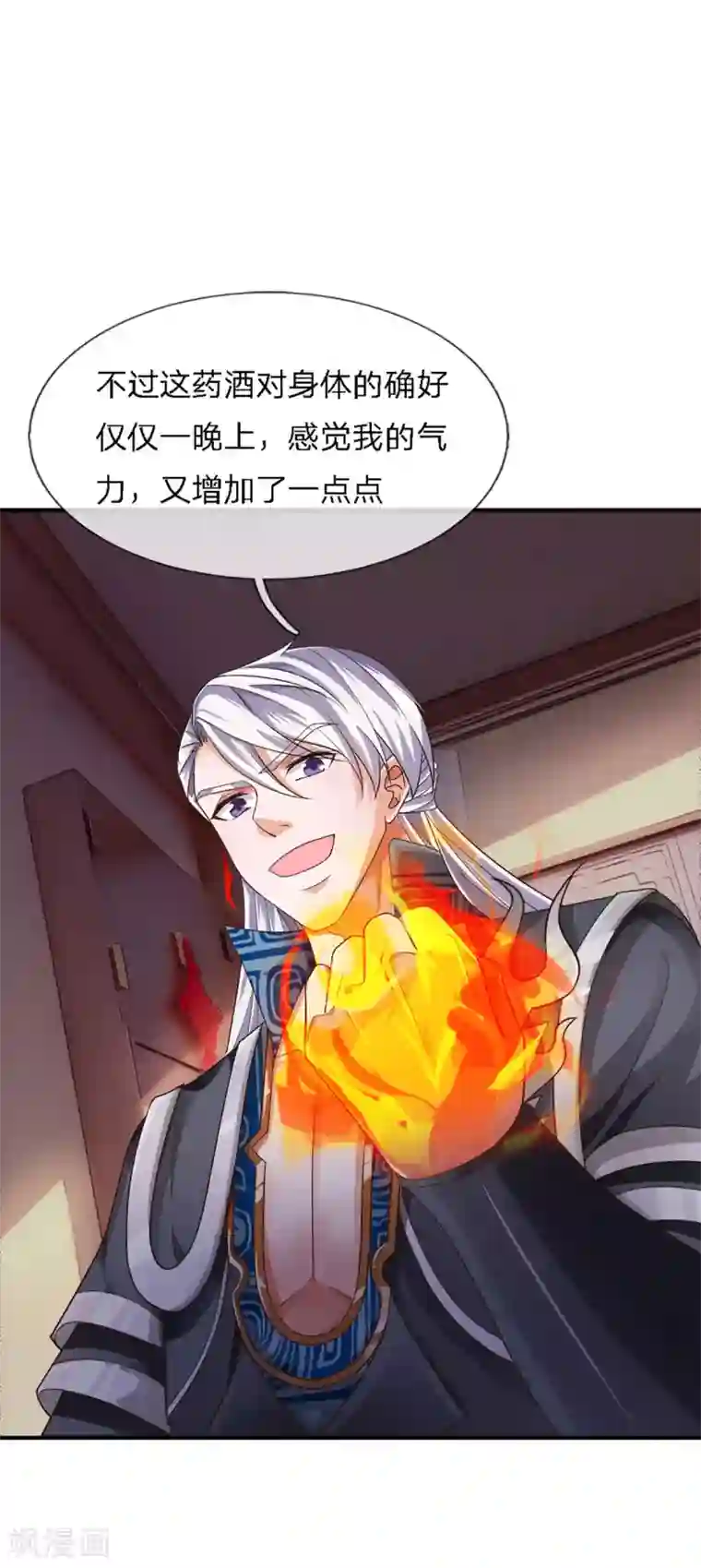 修罗剑尊第149话 偷亲