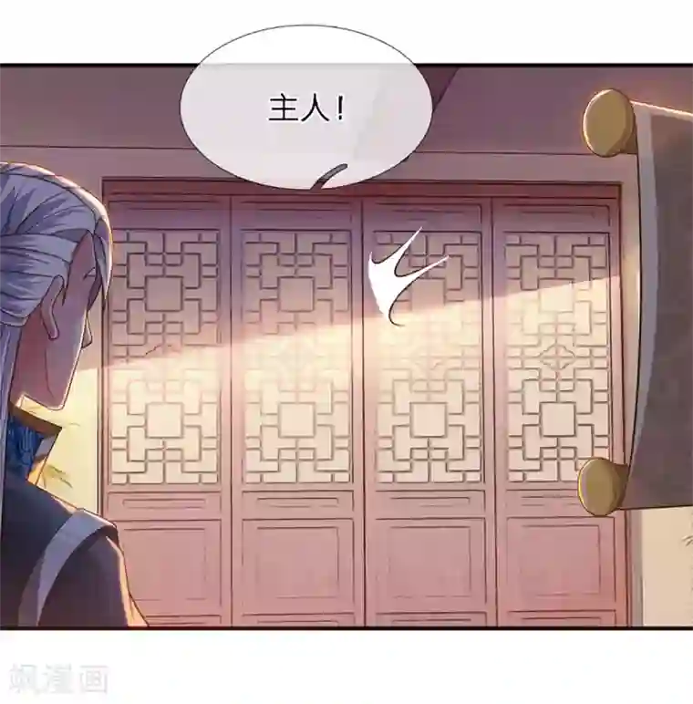 修罗剑尊第149话 偷亲