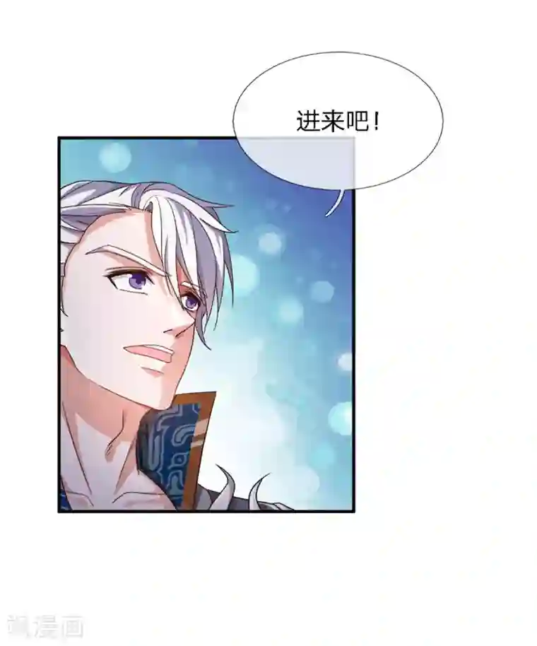 修罗剑尊第149话 偷亲