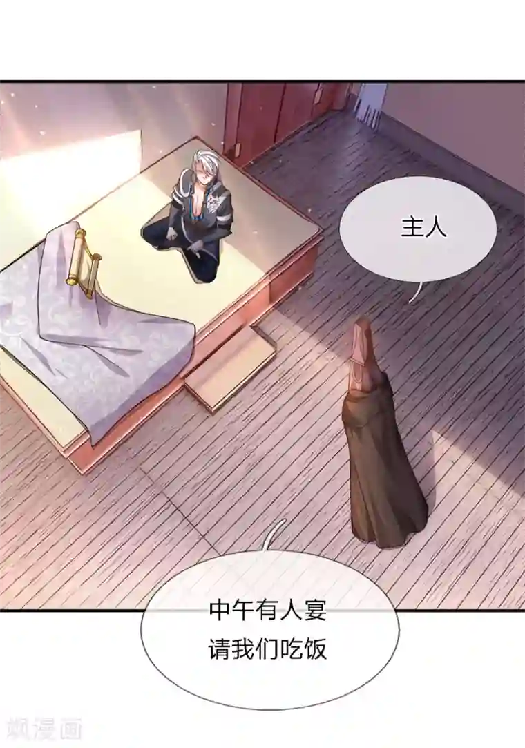 修罗剑尊第149话 偷亲