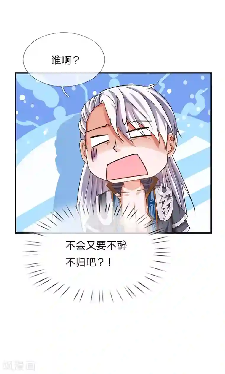 修罗剑尊第149话 偷亲