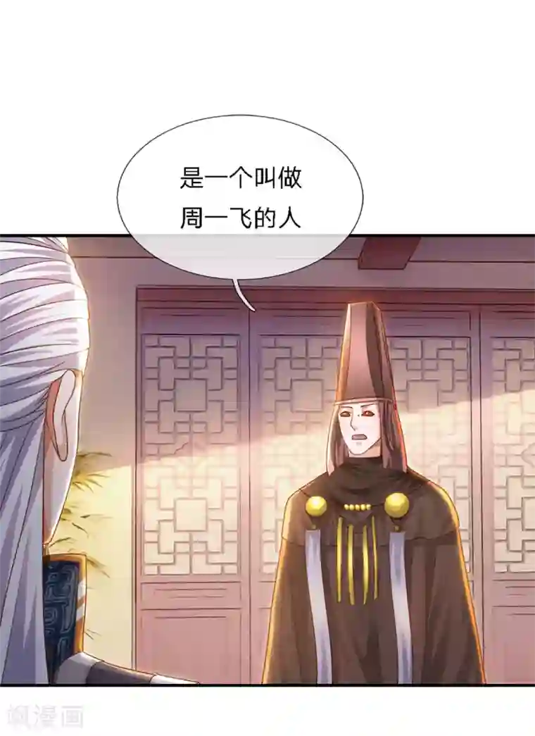 修罗剑尊第149话 偷亲