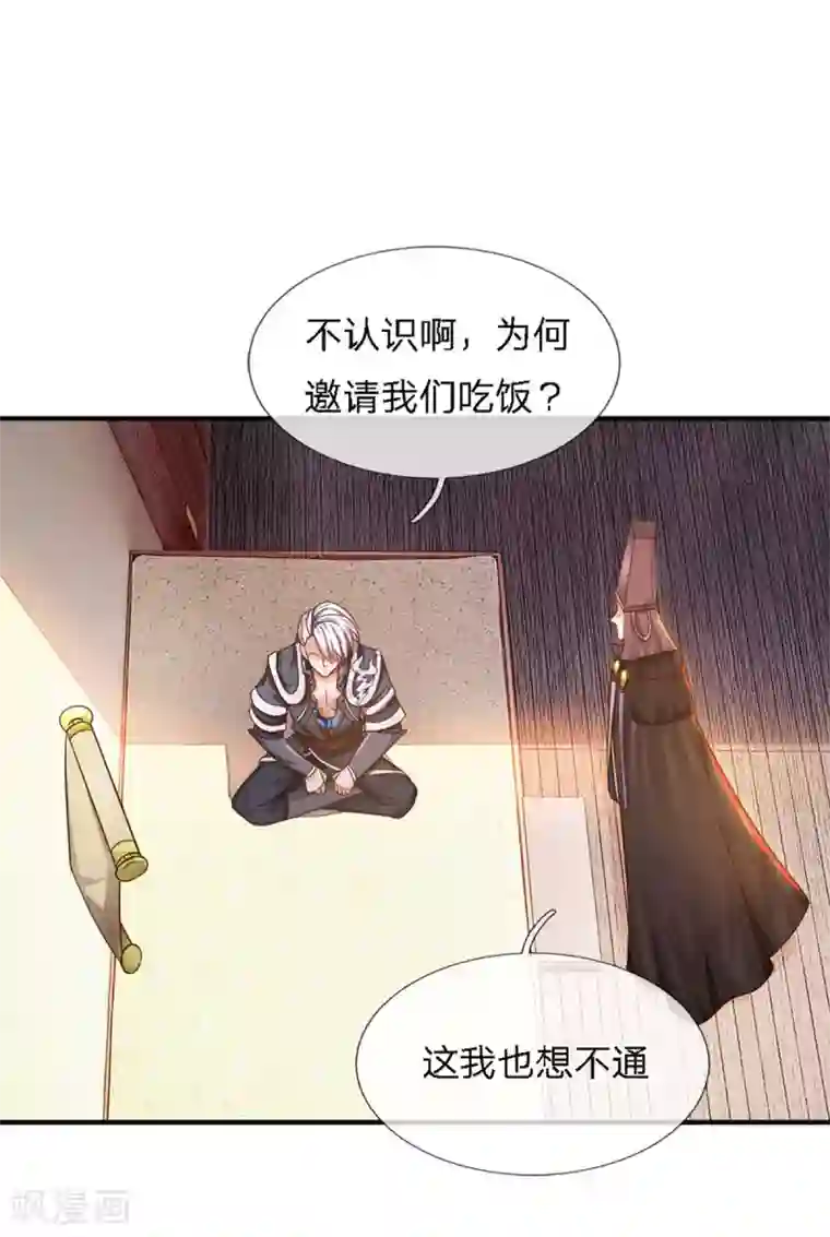 修罗剑尊第149话 偷亲