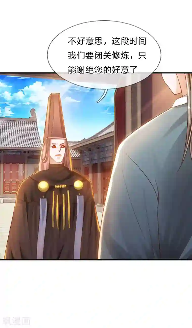 修罗剑尊第149话 偷亲