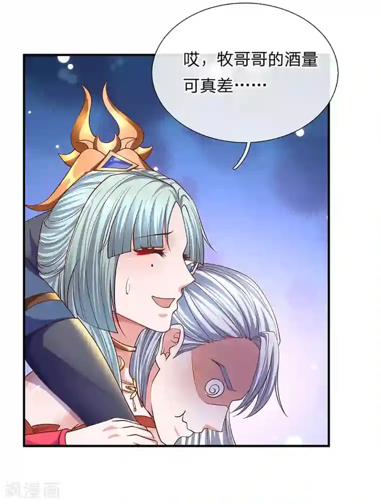 修罗剑尊第149话 偷亲