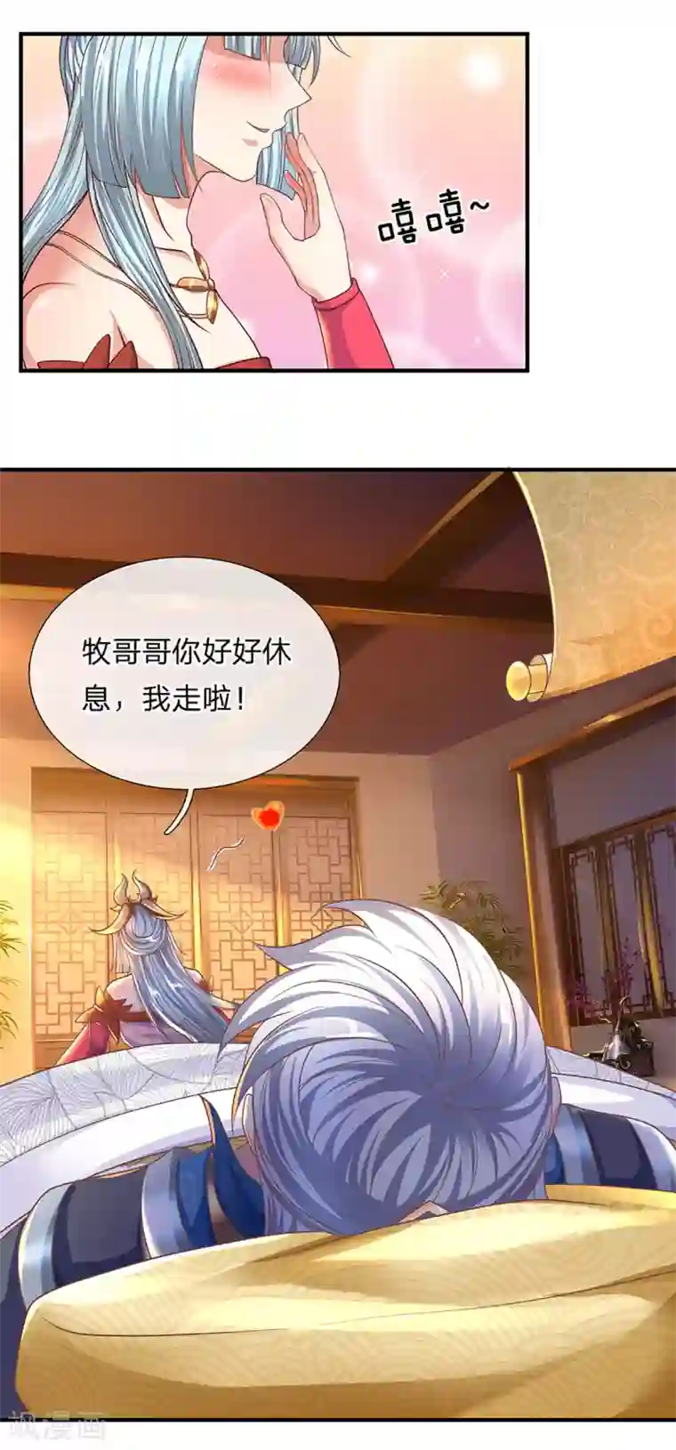 修罗剑尊第149话 偷亲