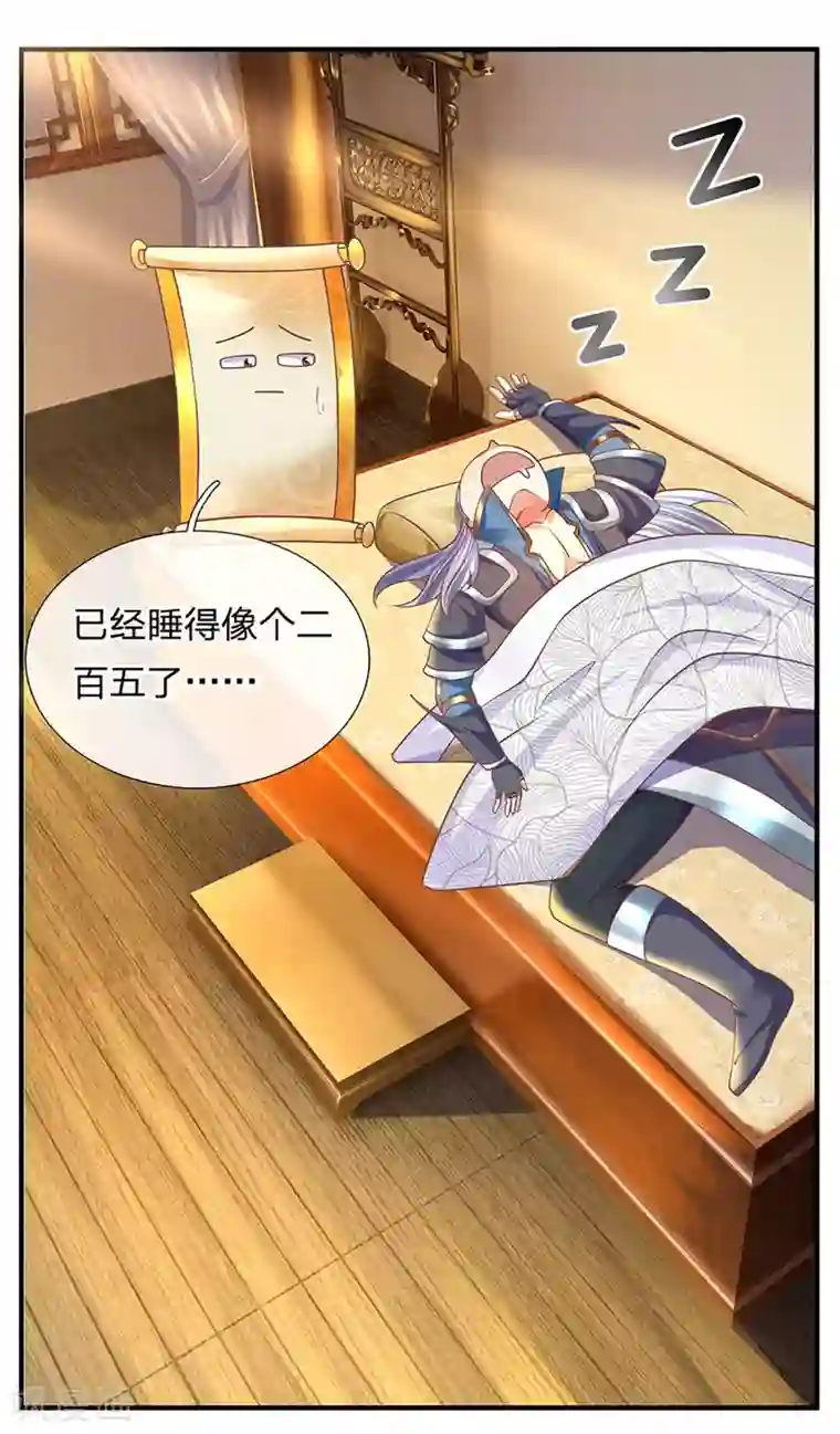 修罗剑尊第149话 偷亲