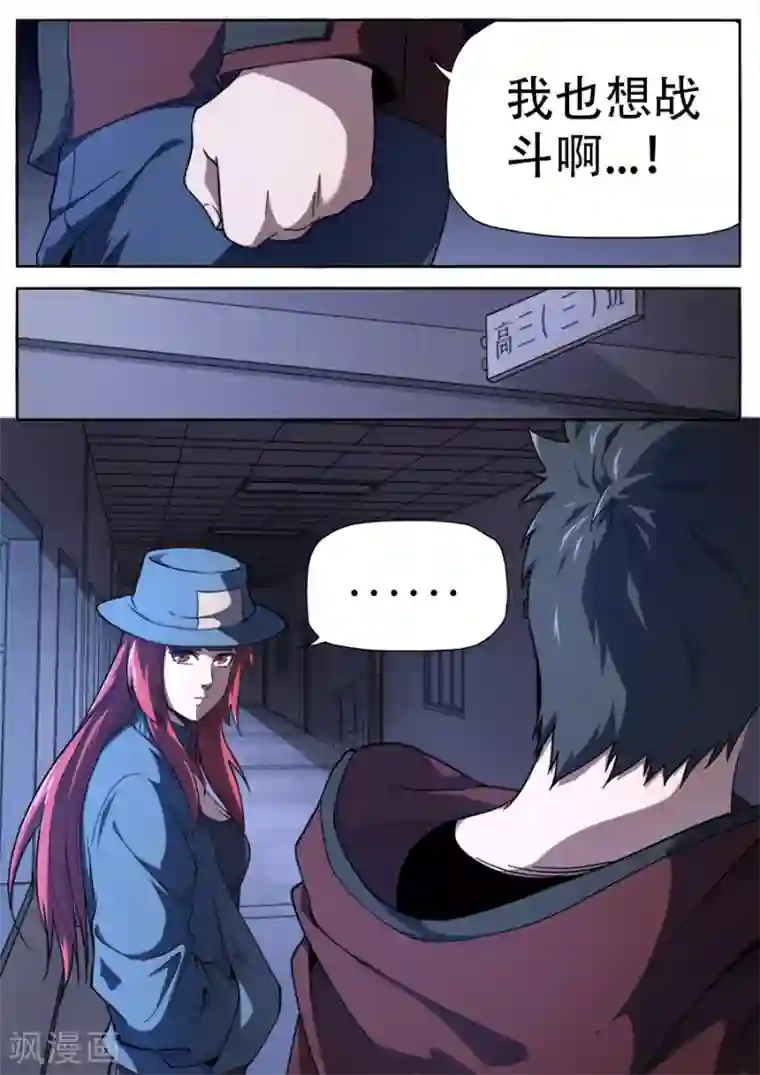 兼职神仙第246话
