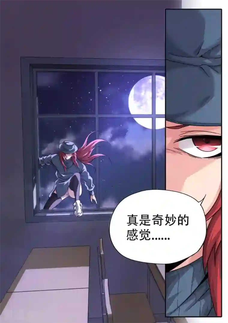 兼职神仙第246话