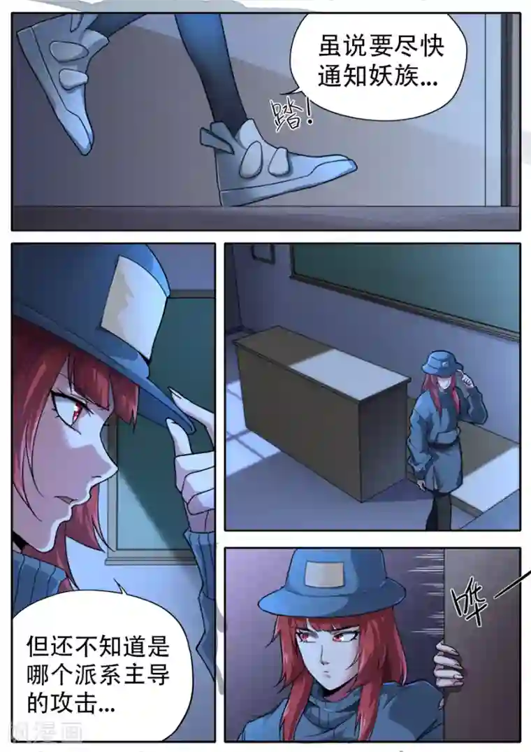 兼职神仙第246话