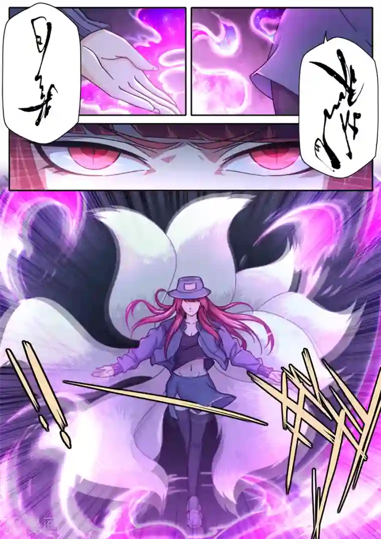 兼职神仙第246话