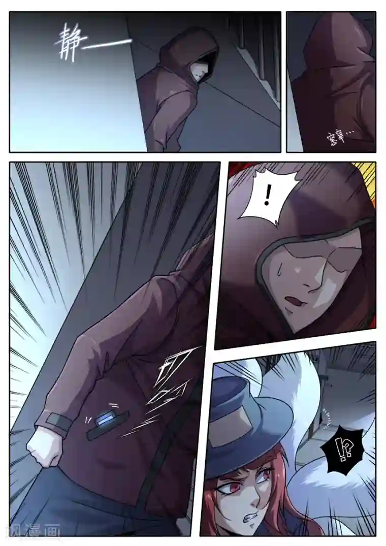 兼职神仙第246话