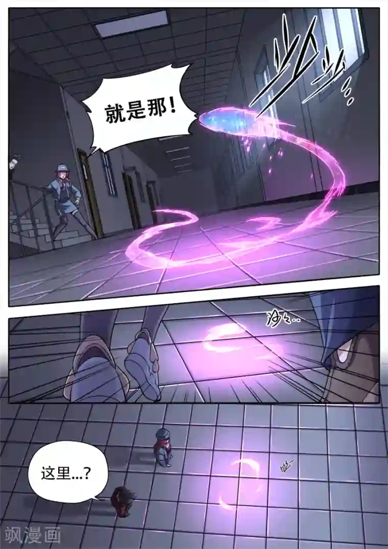 兼职神仙第247话