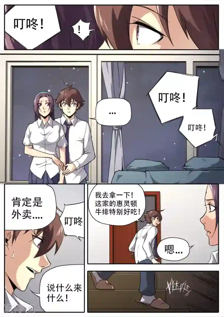 兼职神仙第247话