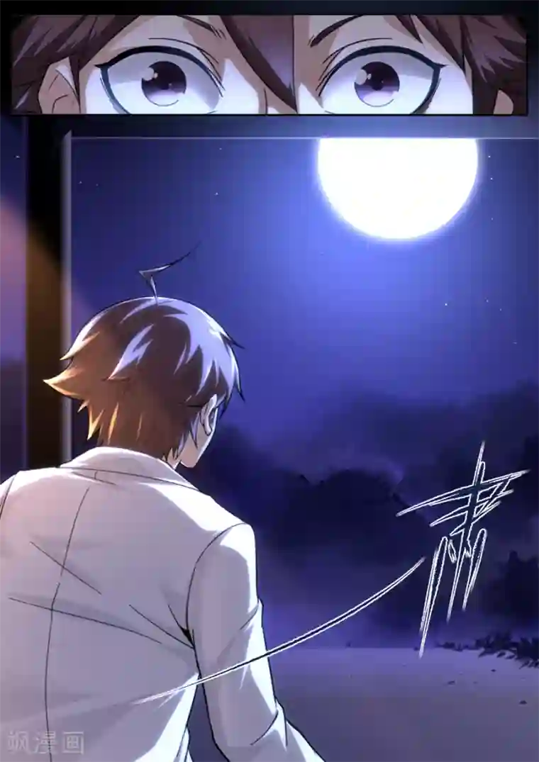 兼职神仙第247话