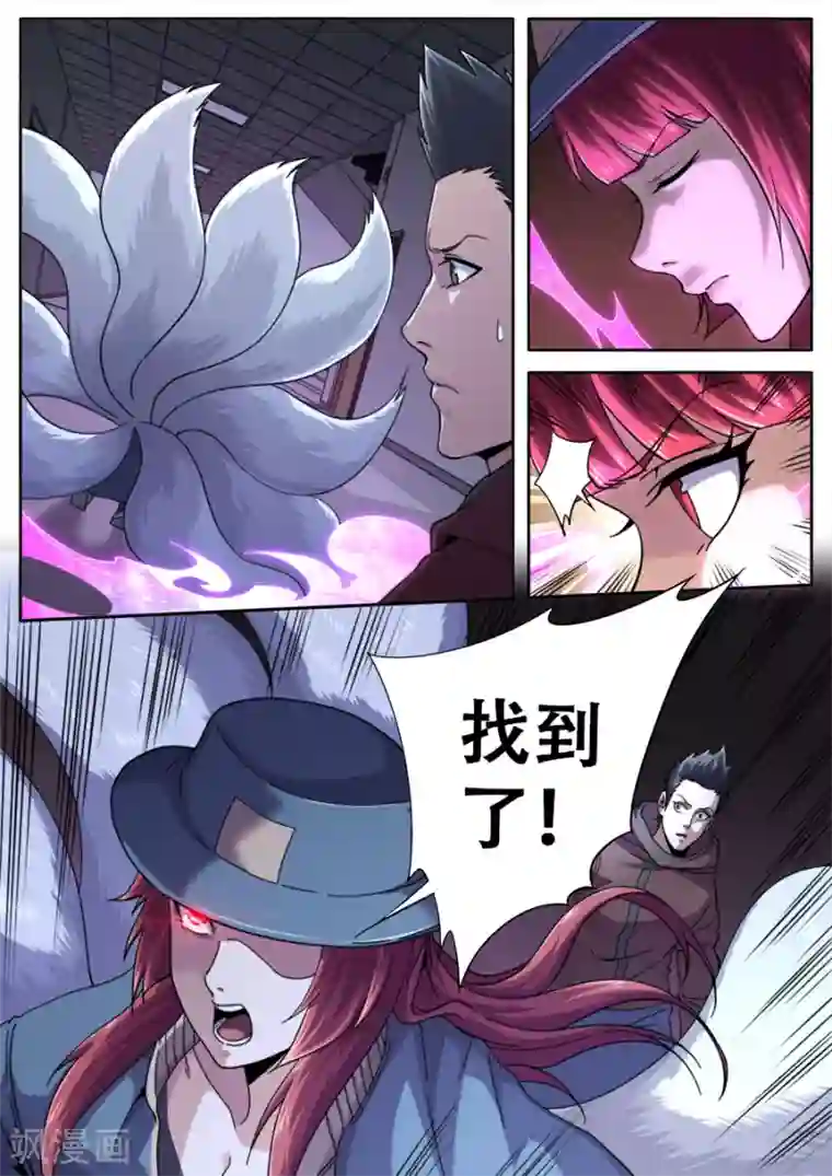 兼职神仙第247话