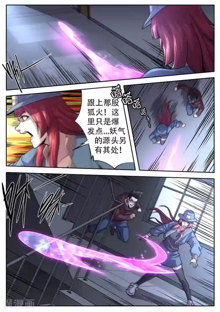 兼职神仙第247话