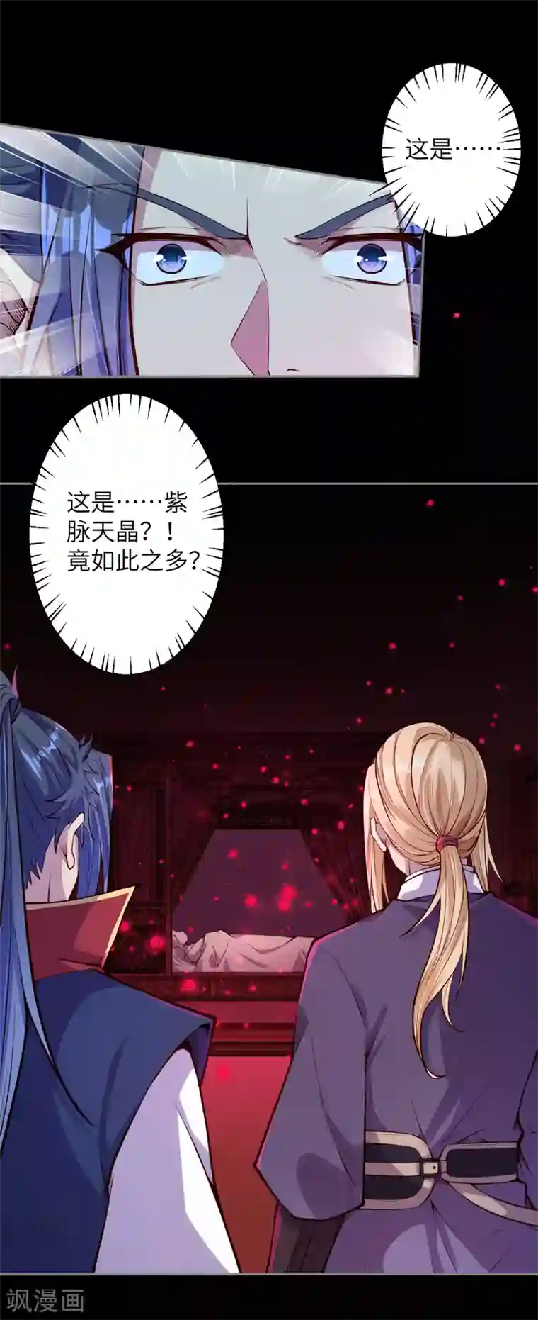 逆天邪神（条漫版）第226话 天毒珠