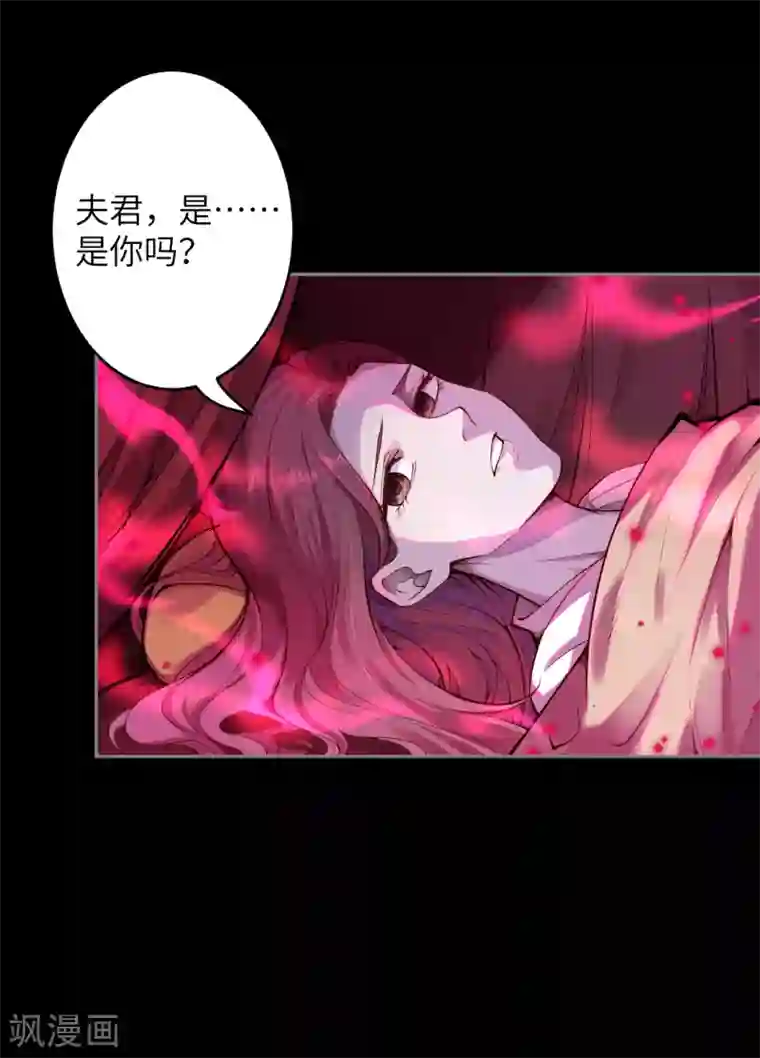 逆天邪神（条漫版）第226话 天毒珠