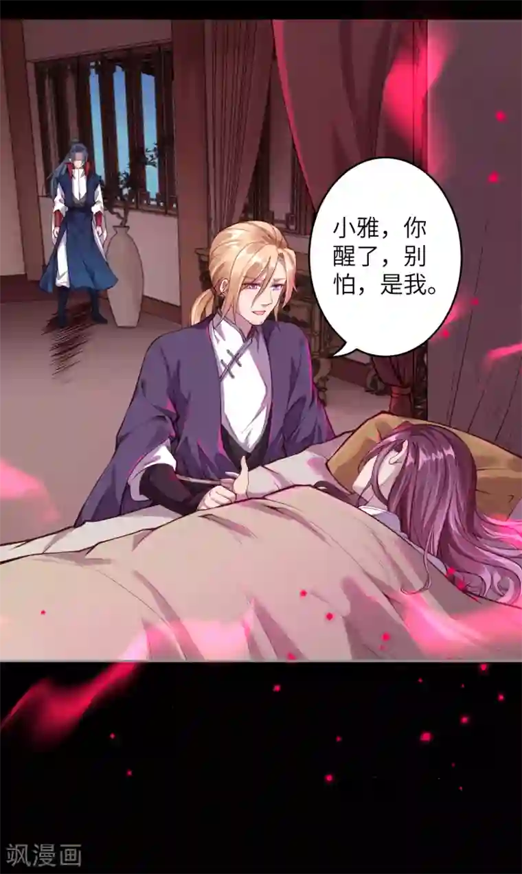 逆天邪神（条漫版）第226话 天毒珠