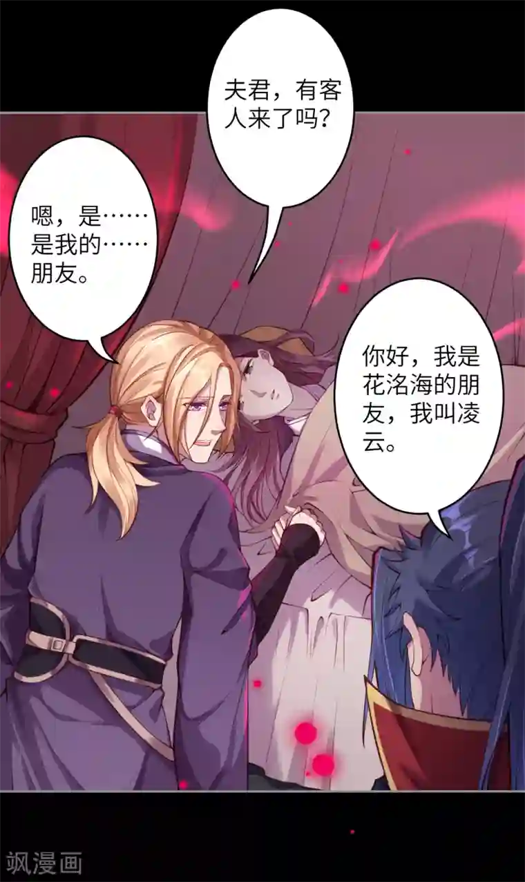 逆天邪神（条漫版）第226话 天毒珠