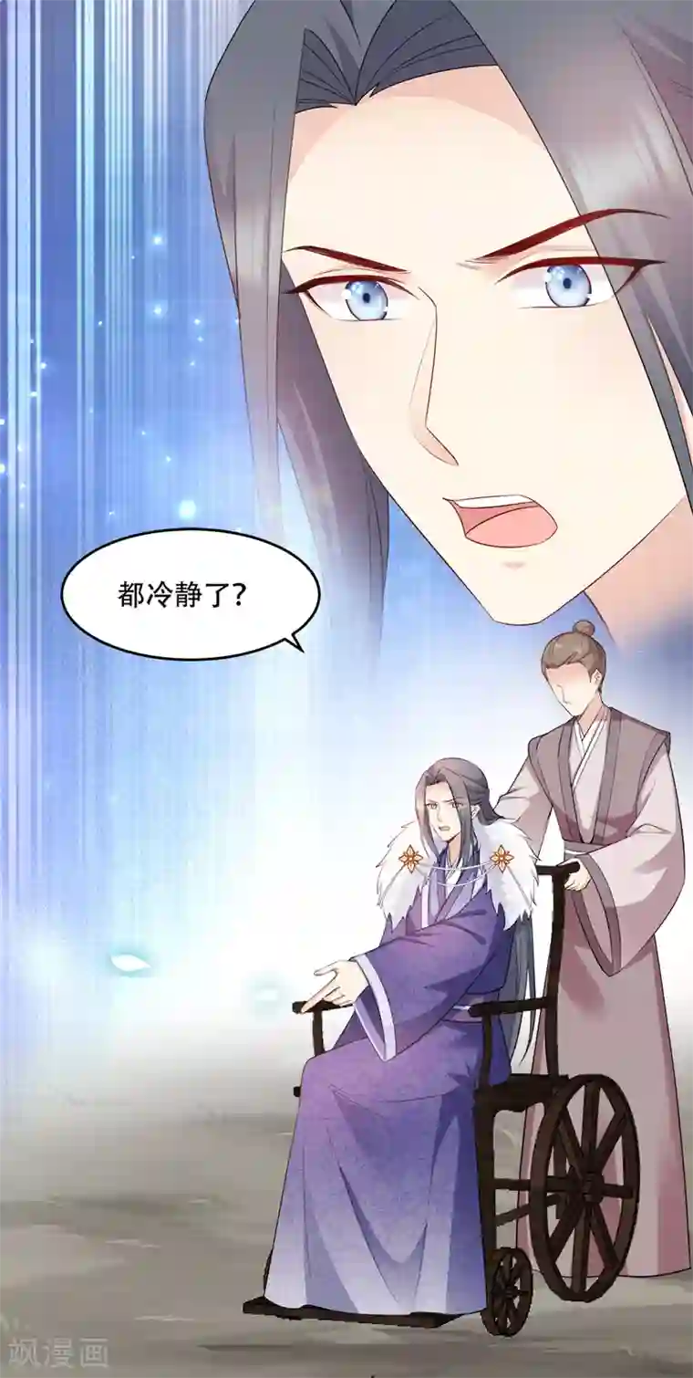 读心狂妃倾天下第112话 我就是证据