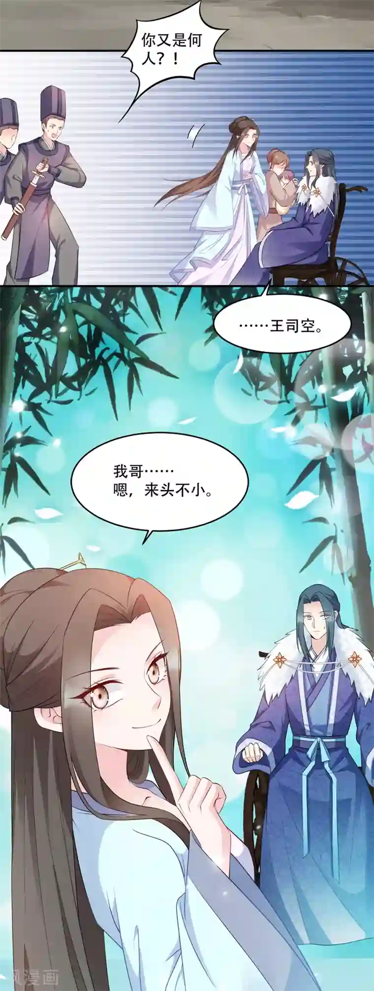 读心狂妃倾天下第112话 我就是证据